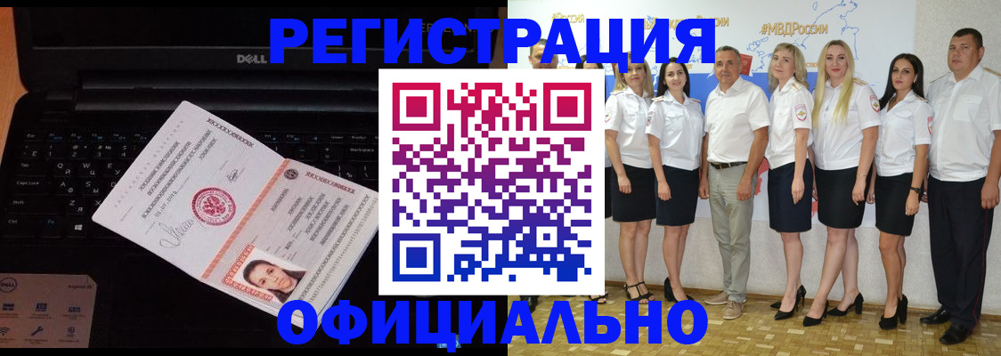 временная прописка в Александрове