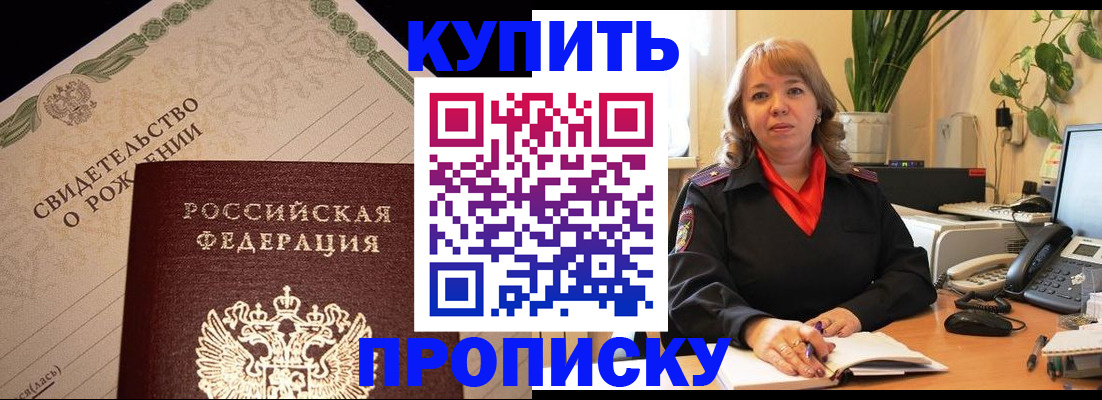 прописка 2025 в Александрове