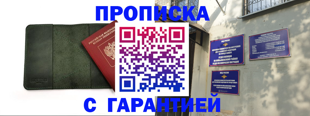 прописка для кредита в Александрове