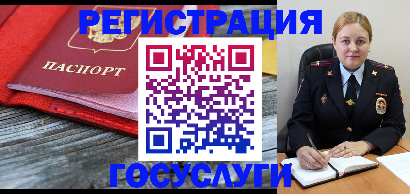 миграционный учет в Александрове