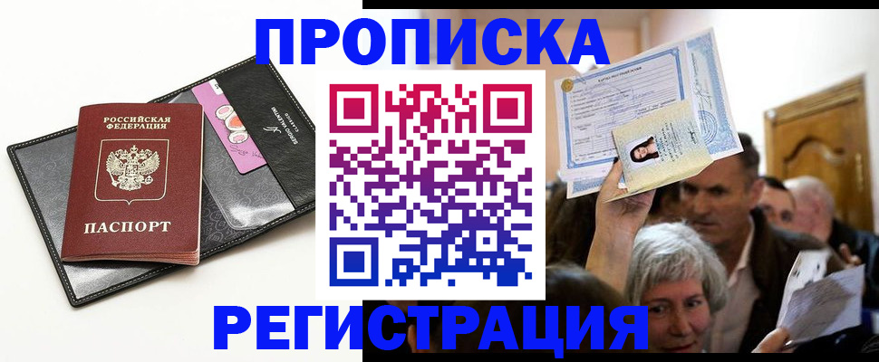 прописка иностранных граждан в Александрове