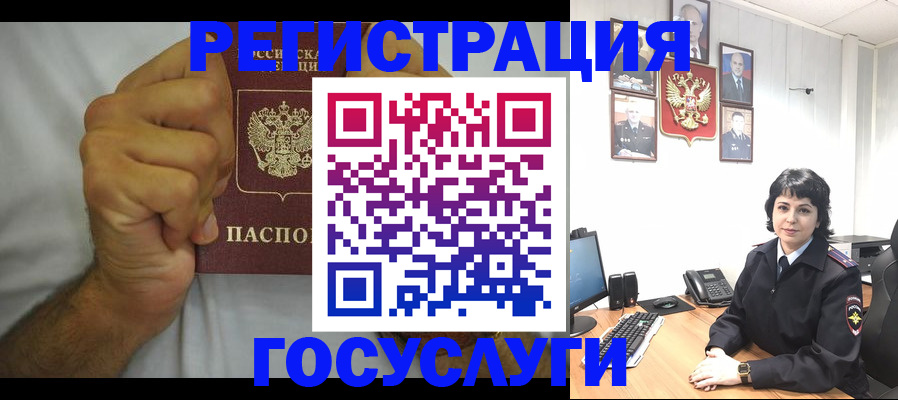 прописка в Александрове