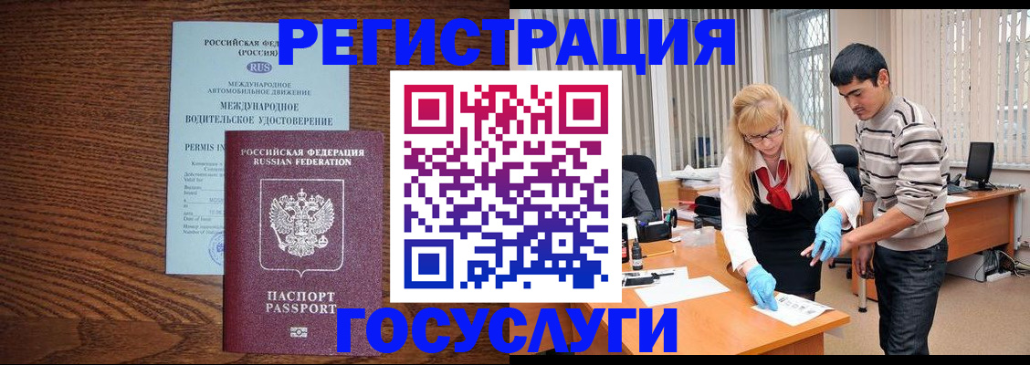 прописка для кредита в Александрове