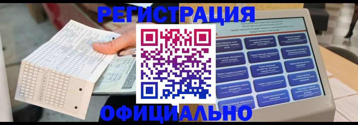 прописка для кредита в Александрове